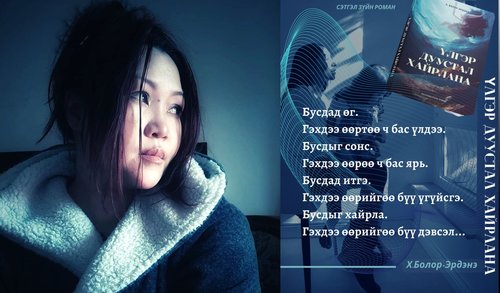 Үлгэр дуустал хайрлана